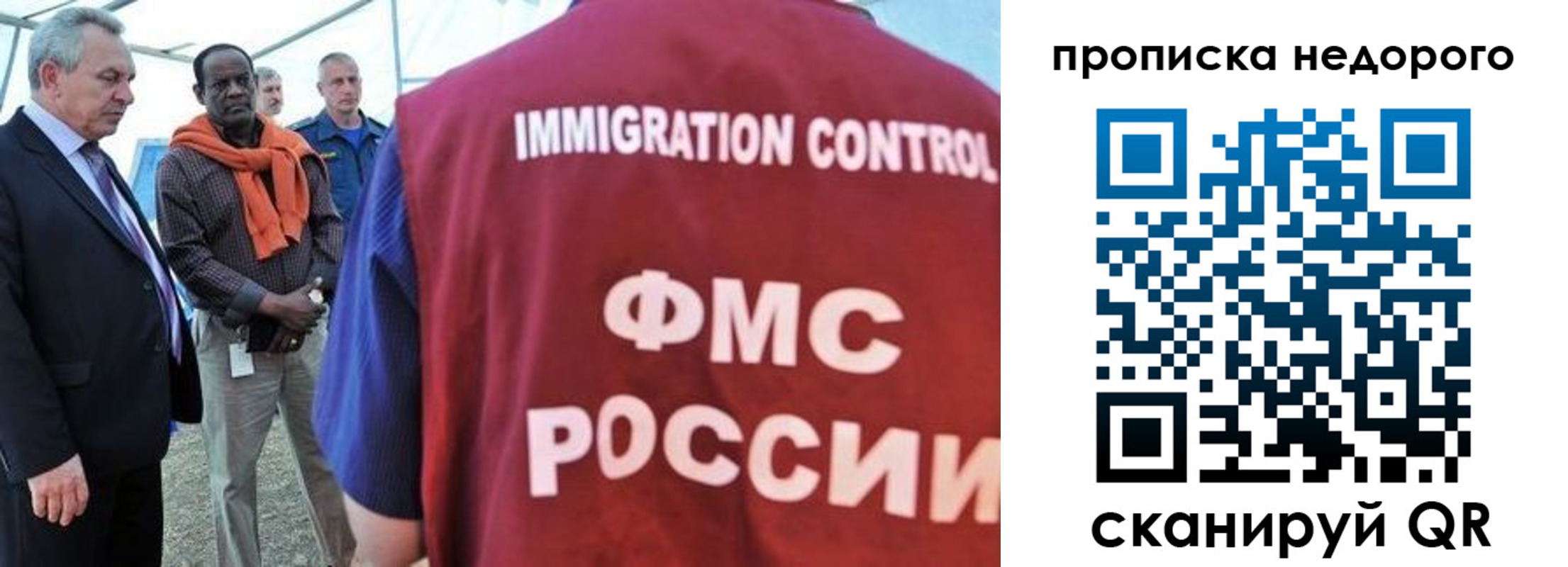 временная регистрация в Мирном