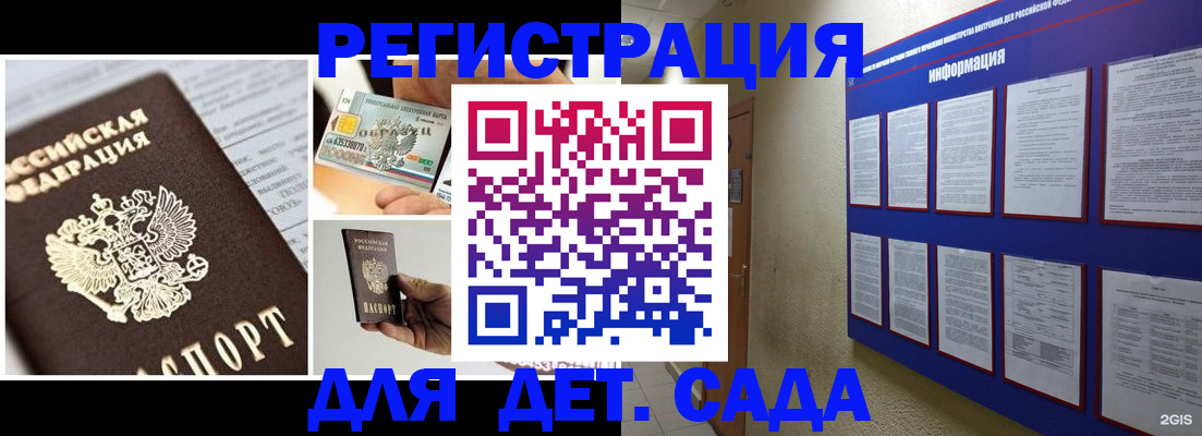 временная регистрация законно в Мирном