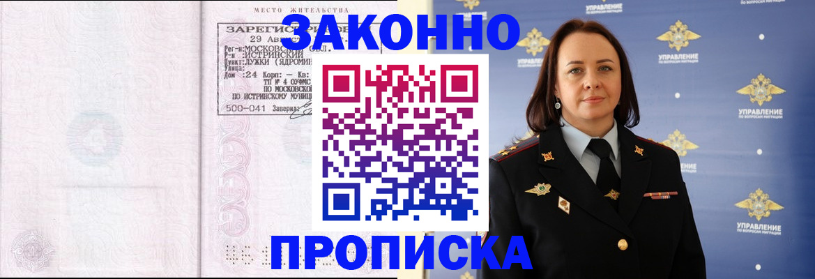 регистрация для школы в Мирном