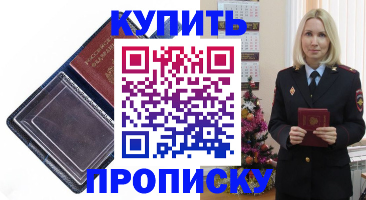 прописка поиск в Мирном