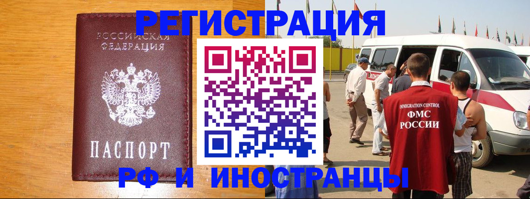 временная регистрация недорого в Мирном